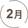 02月